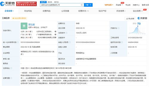 快手在成都成立快送供應(yīng)鏈管理公司，注冊(cè)資本1千萬，深耕國內(nèi)貿(mào)易代理領(lǐng)域